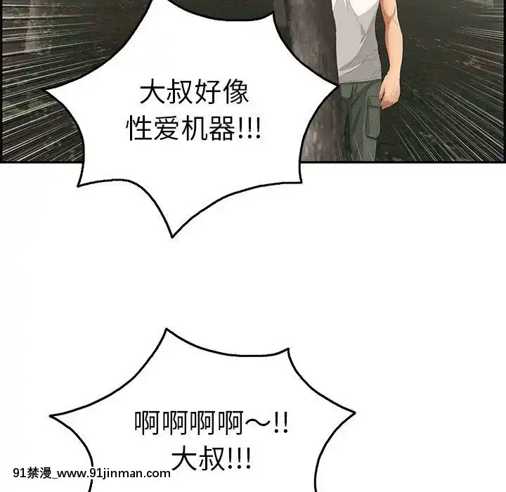 致命的妳1-32話[18h amor falso caruaru]
