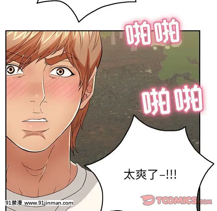 致命的妳1-32話[18h amor falso caruaru]