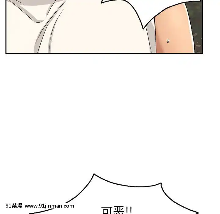 致命的妳1-32話[18h amor falso caruaru]