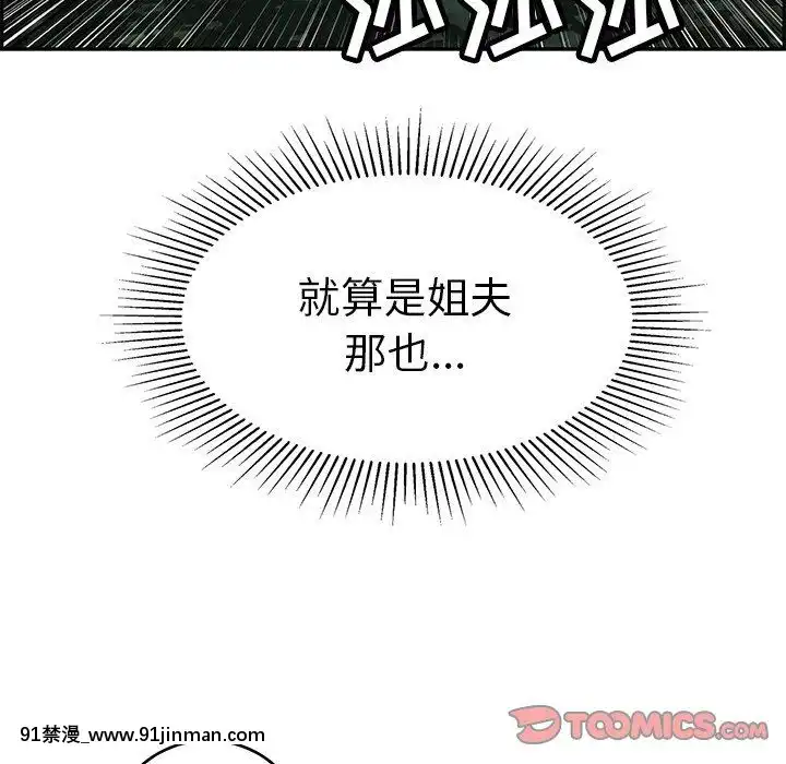 致命的妳1-32話[18h amor falso caruaru]