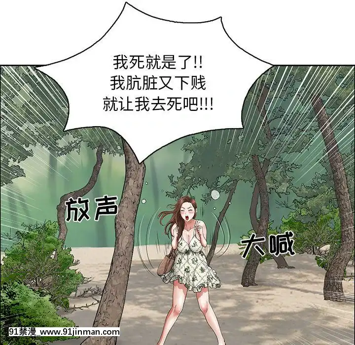 致命的妳1-32話[18h amor falso caruaru]