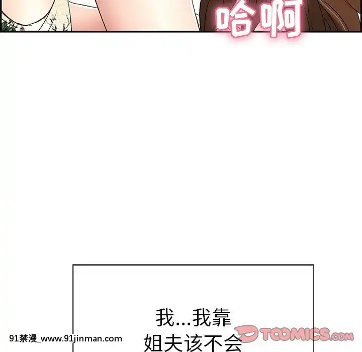 致命的妳1-32話[18h amor falso caruaru]