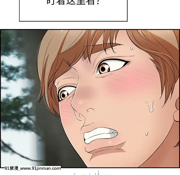 致命的妳1-32話[18h amor falso caruaru]