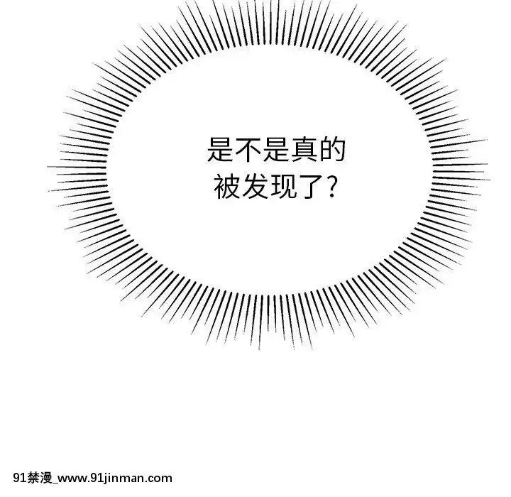 致命的妳1-32話[18h amor falso caruaru]