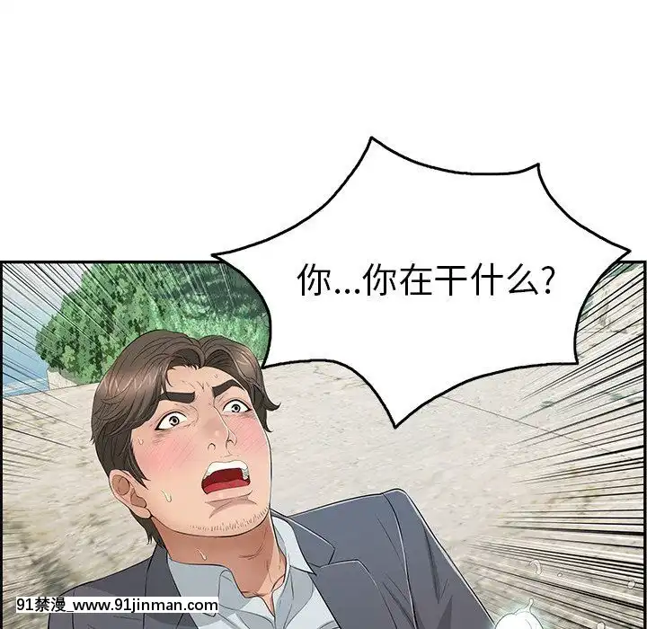 致命的妳1-32話[18h amor falso caruaru]