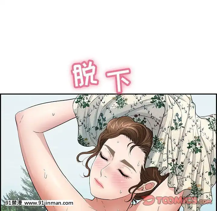 致命的妳1-32話[18h amor falso caruaru]