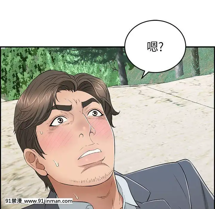 致命的妳1-32話[18h amor falso caruaru]