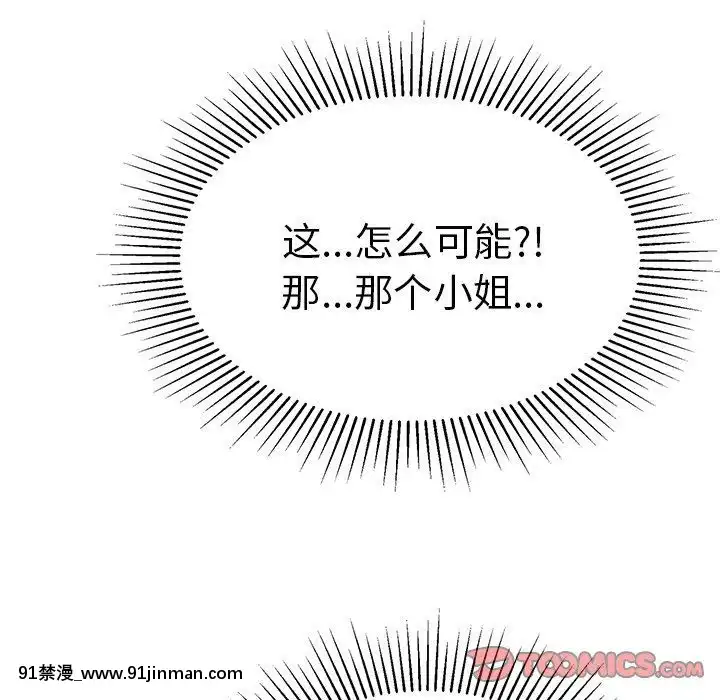 致命的妳1-32話[18h amor falso caruaru]