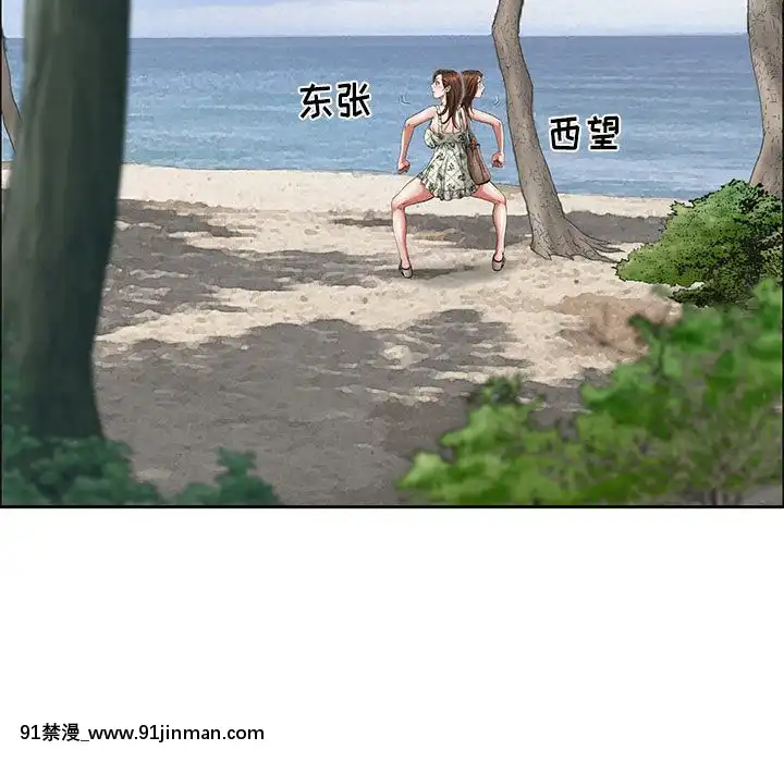 致命的妳1-32話[18h amor falso caruaru]