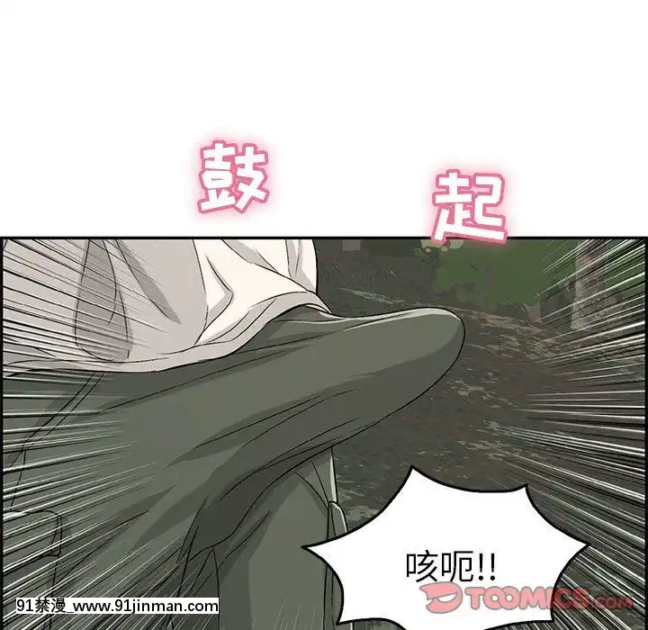 致命的妳1-32話[18h amor falso caruaru]