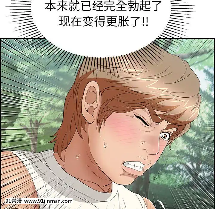 致命的妳1-32話[18h amor falso caruaru]