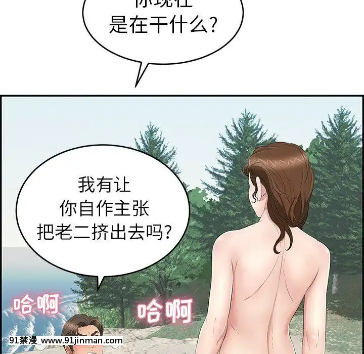 致命的妳1-32話[18h amor falso caruaru]
