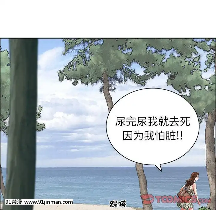 致命的妳1-32話[18h amor falso caruaru]