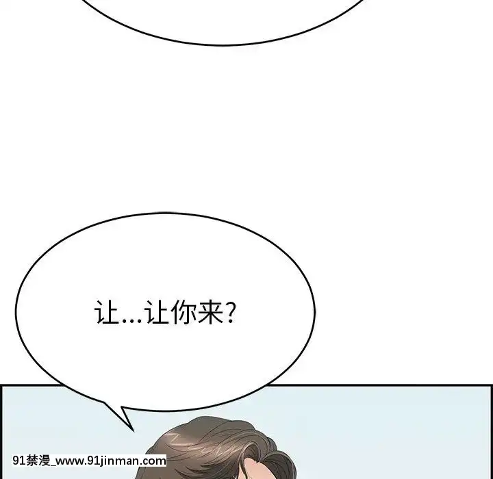 致命的妳1-32話[18h amor falso caruaru]