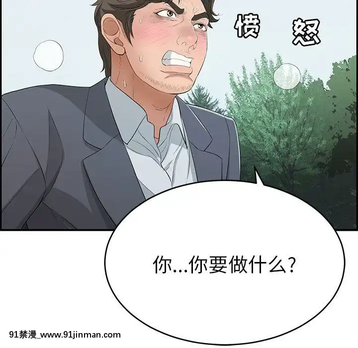 致命的妳1-32話[18h amor falso caruaru]