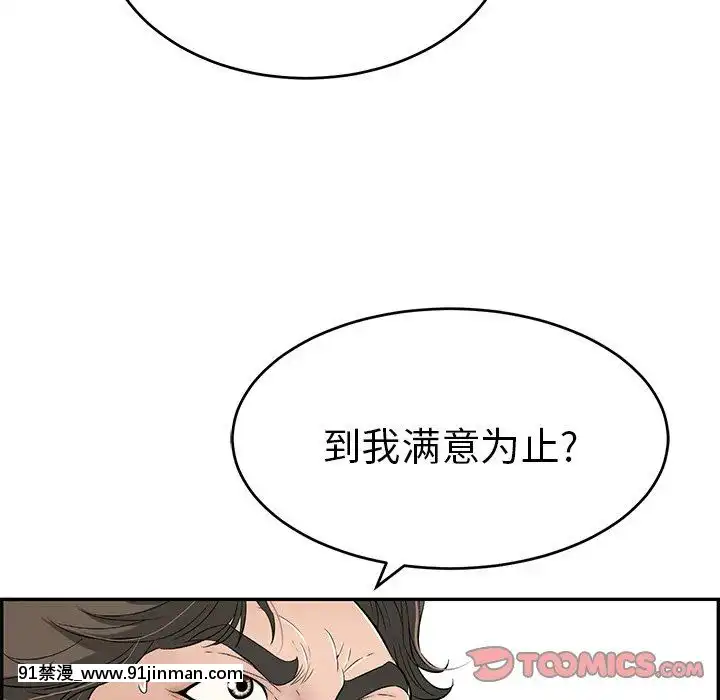 致命的妳1-32話[18h amor falso caruaru]
