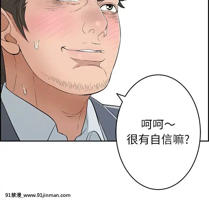 致命的妳1-32話[18h amor falso caruaru]