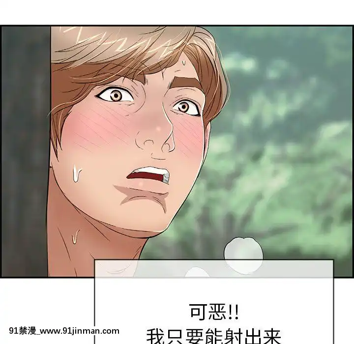 致命的妳1-32話[18h amor falso caruaru]