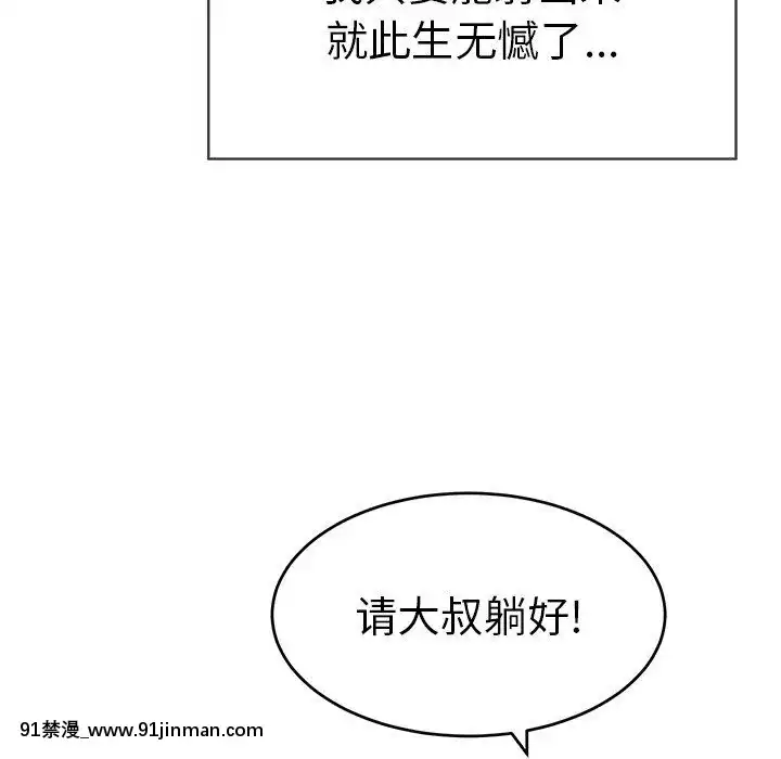 致命的妳1-32話[18h amor falso caruaru]