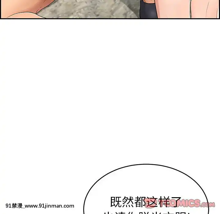 致命的妳1-32話[18h amor falso caruaru]