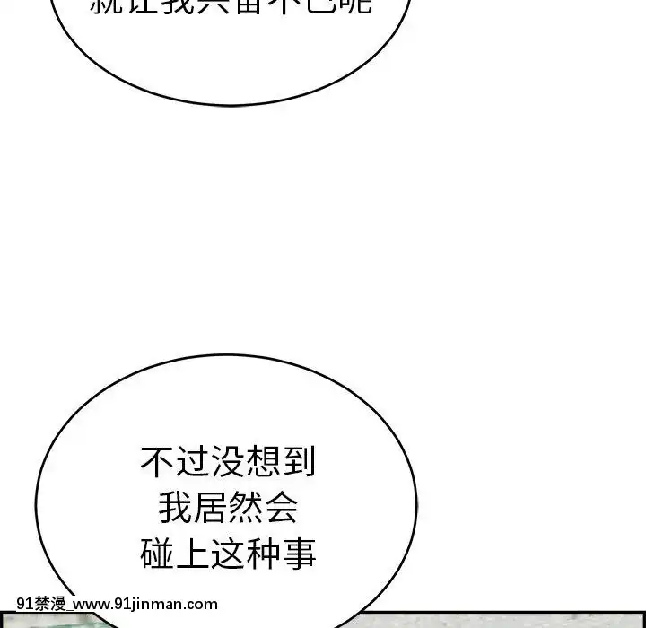 致命的妳1-32話[18h amor falso caruaru]