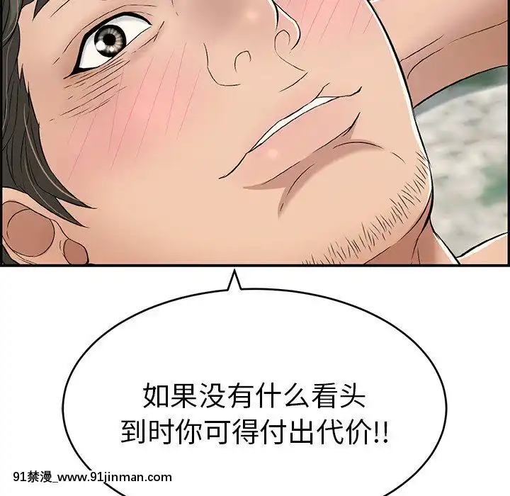 致命的妳1-32話[18h amor falso caruaru]