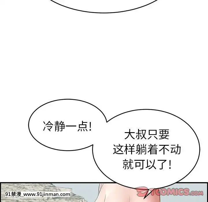 致命的妳1-32話[18h amor falso caruaru]