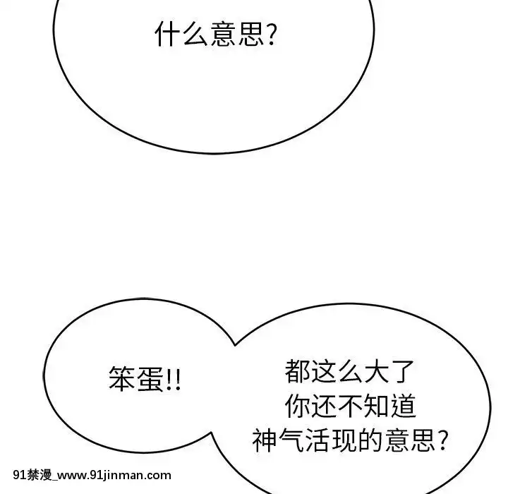 致命的妳1-32話[18h amor falso caruaru]
