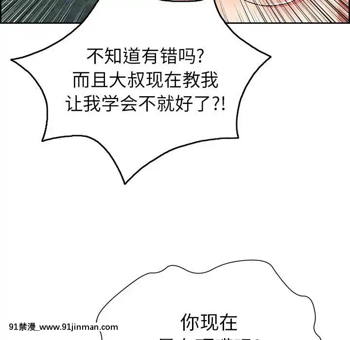 致命的妳1-32話[18h amor falso caruaru]