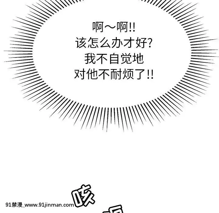 致命的妳1-32話[18h amor falso caruaru]