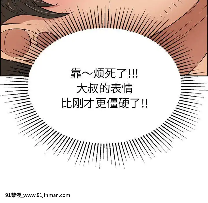 致命的妳1-32話[18h amor falso caruaru]