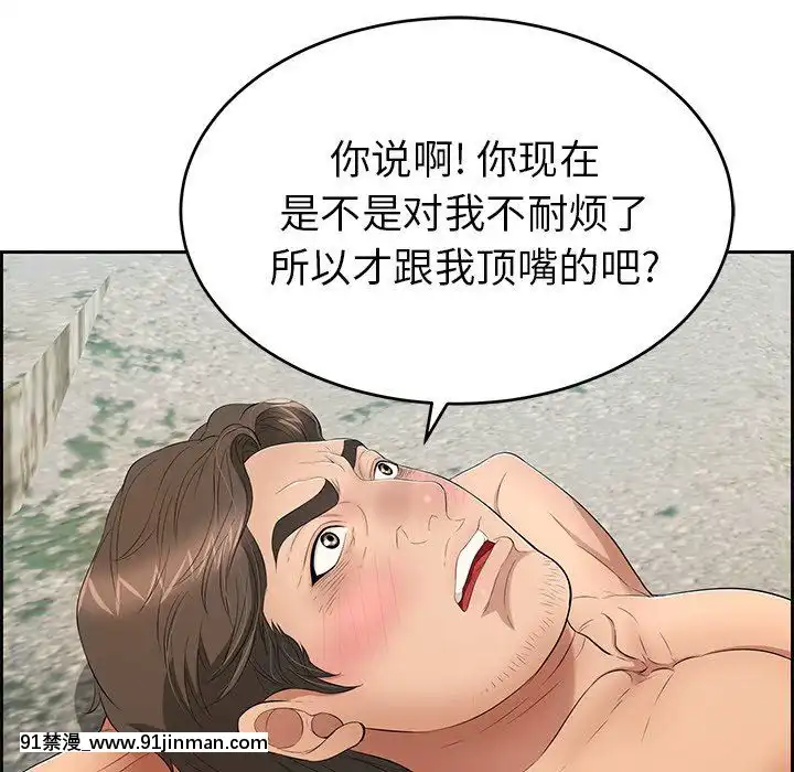 致命的妳1-32話[18h amor falso caruaru]