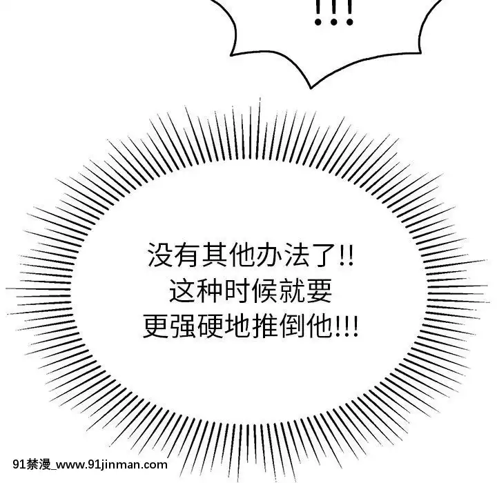 致命的妳1-32話[18h amor falso caruaru]