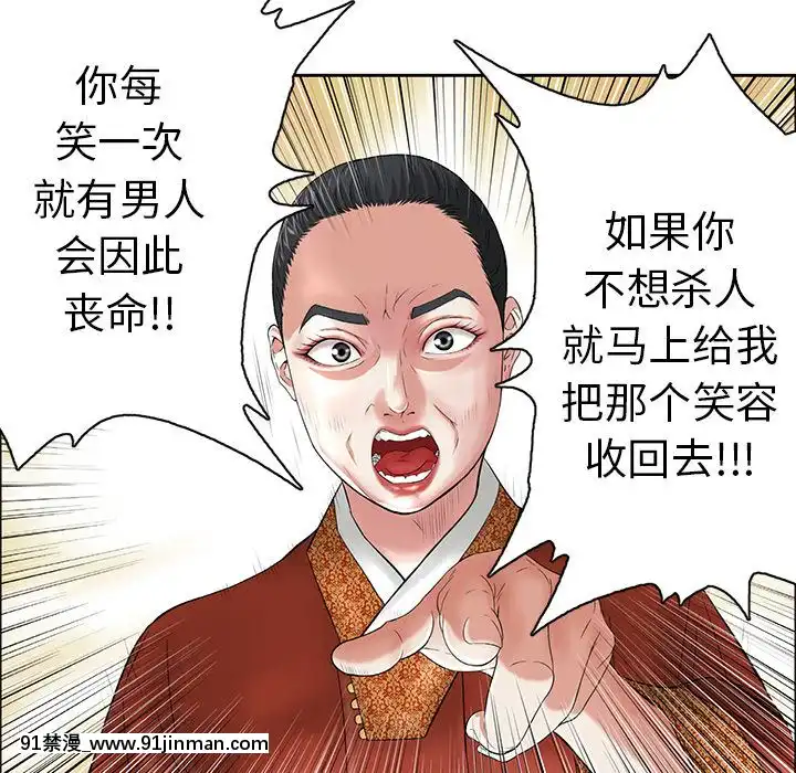 致命的妳1-32話[18h amor falso caruaru]