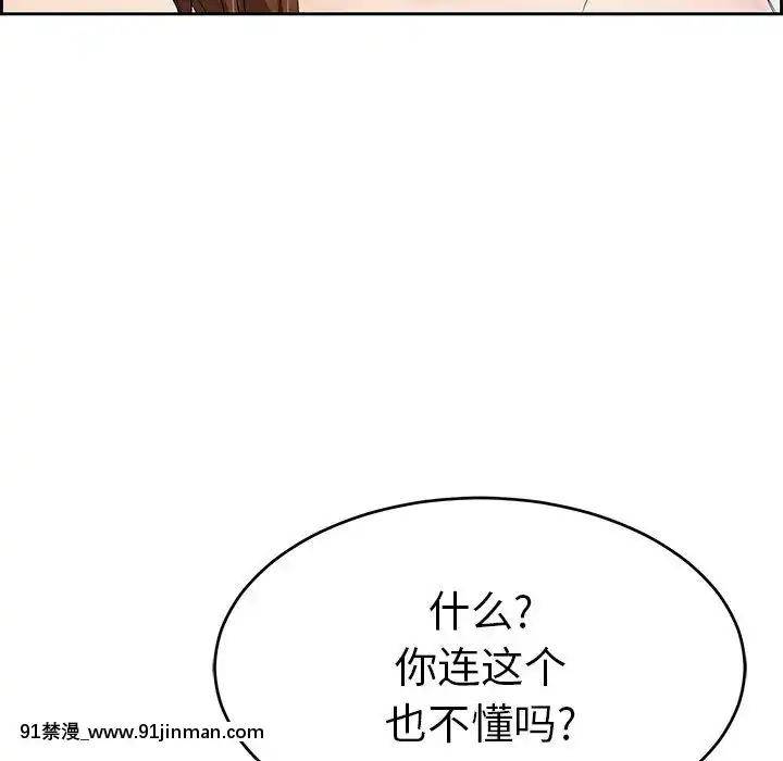 致命的妳1-32話[18h amor falso caruaru]