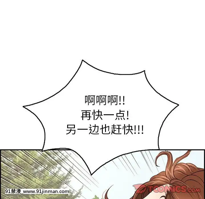 致命的妳1-32話[18h amor falso caruaru]