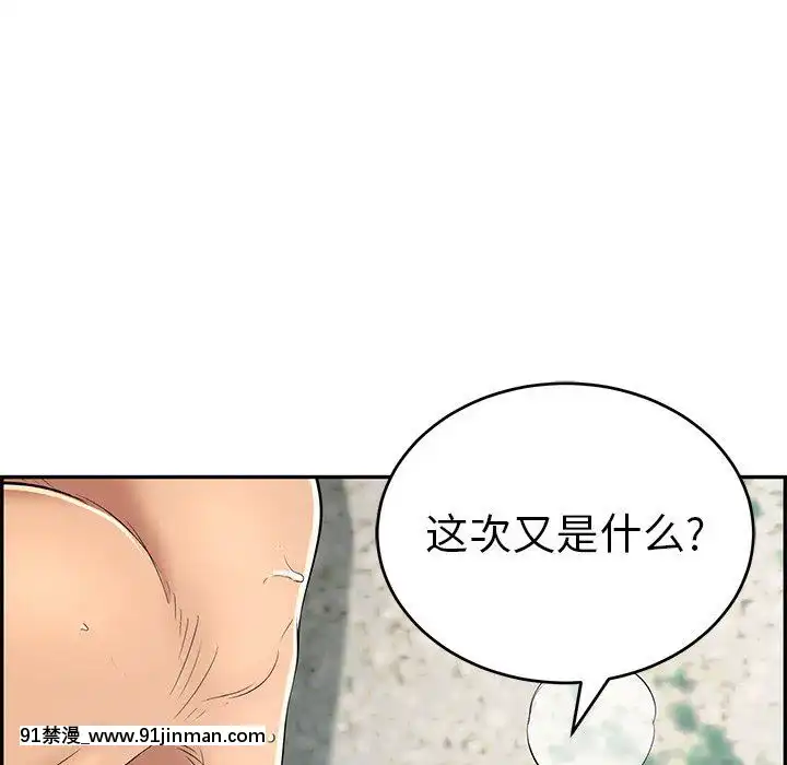 致命的妳1-32話[18h amor falso caruaru]