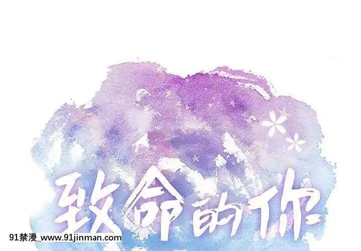 致命的妳1-32話[18h amor falso caruaru]