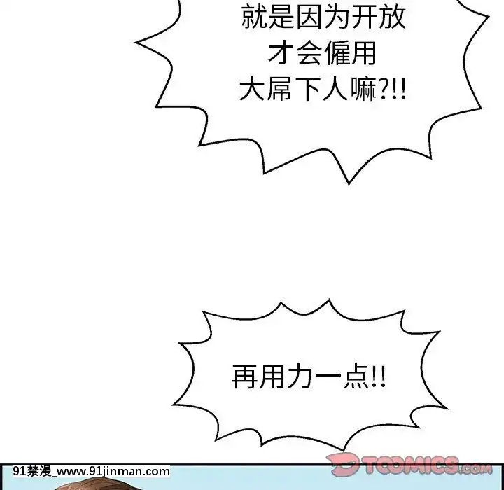 致命的妳1-32話[18h amor falso caruaru]