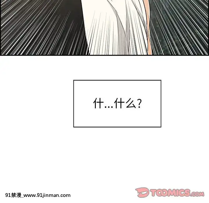致命的妳1-32話[18h amor falso caruaru]