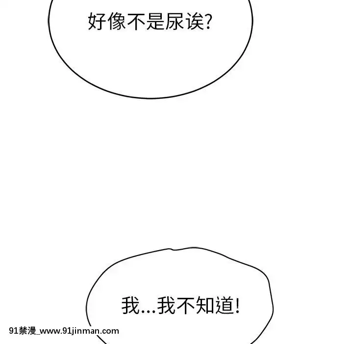 致命的妳1-32話[18h amor falso caruaru]