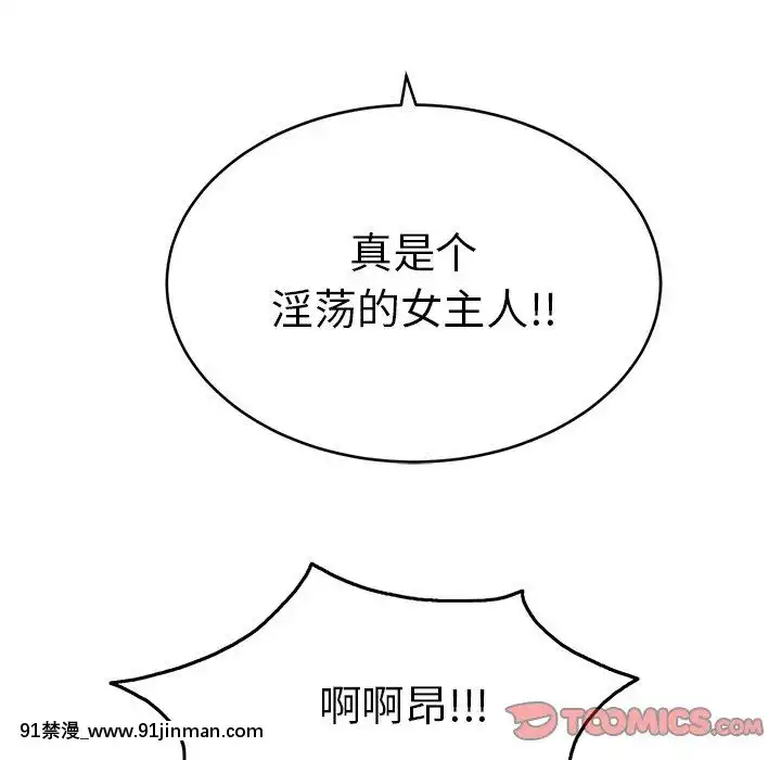 致命的妳1-32話[18h amor falso caruaru]