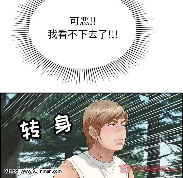致命的妳1-32話[18h amor falso caruaru]