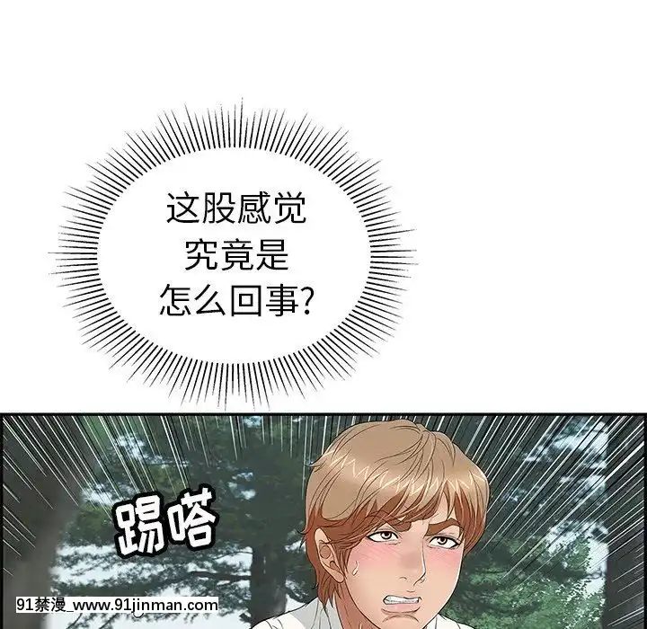 致命的妳1-32話[18h amor falso caruaru]