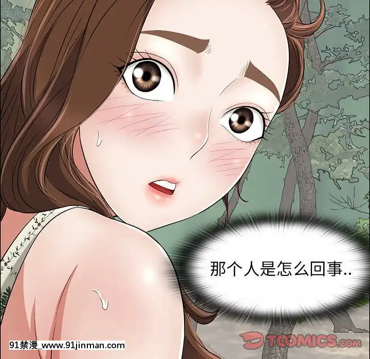 致命的妳1-32話[18h amor falso caruaru]