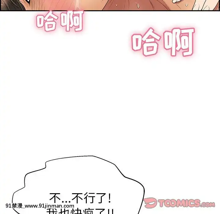 致命的妳1-32話[18h amor falso caruaru]
