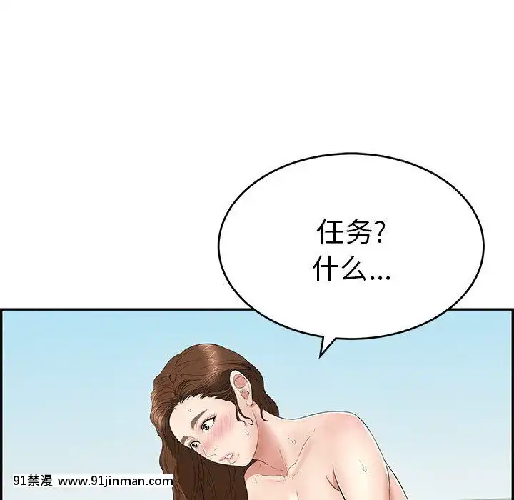 致命的妳1-32話[18h amor falso caruaru]