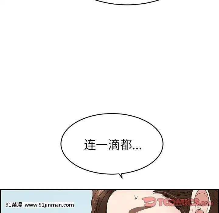 致命的妳1-32話[18h amor falso caruaru]