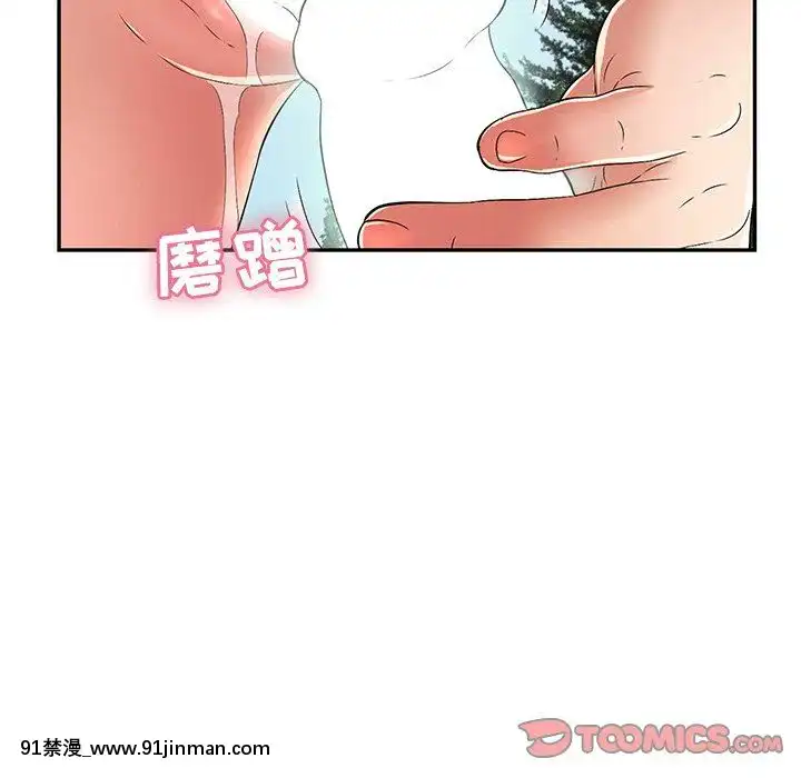 致命的妳1-32話[18h amor falso caruaru]