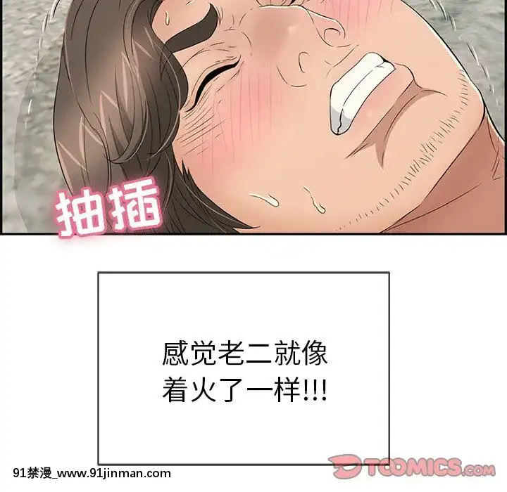 致命的妳1-32話[18h amor falso caruaru]